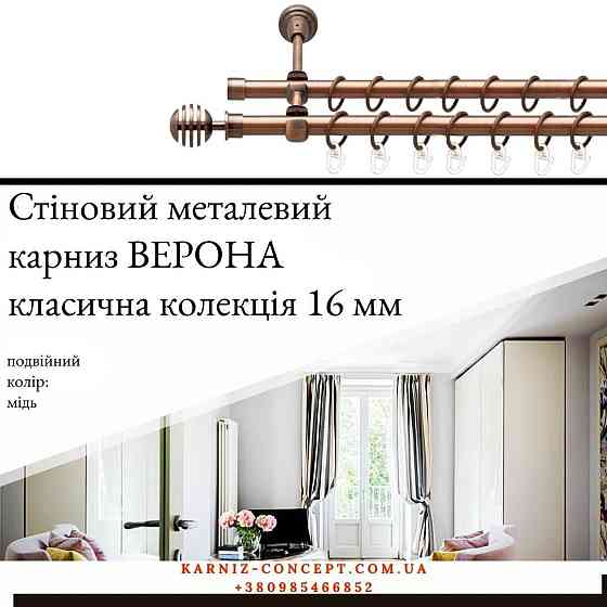 Двухрядный  металлический карниз 