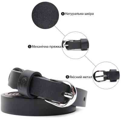 Ремень Grande Pelle Женский из натуральной кожи Черный (11693) Винница