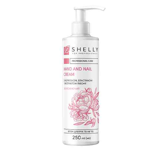 Крем Shelly Hand & Shine з колагеном, еластином і екстрактом 250 мл 4823109401624 Вінниця