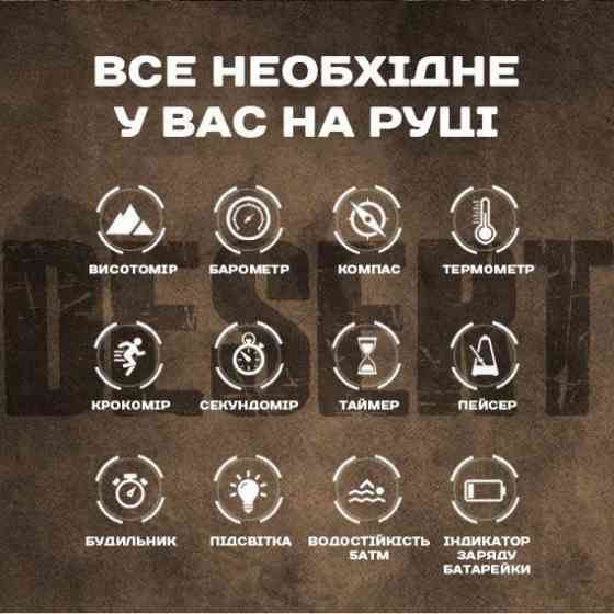 Годинник чоловічий водостійкий тактичний North Edge Desert Combat BRD (2 ремінці) Вінниця