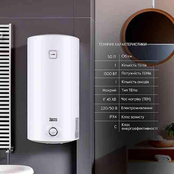 Водонагрівач електричний Thermo Alliance 50 л SLIM вертикальний, мокрий ТЕН 1,5 кВт D50V15Q1 Київ