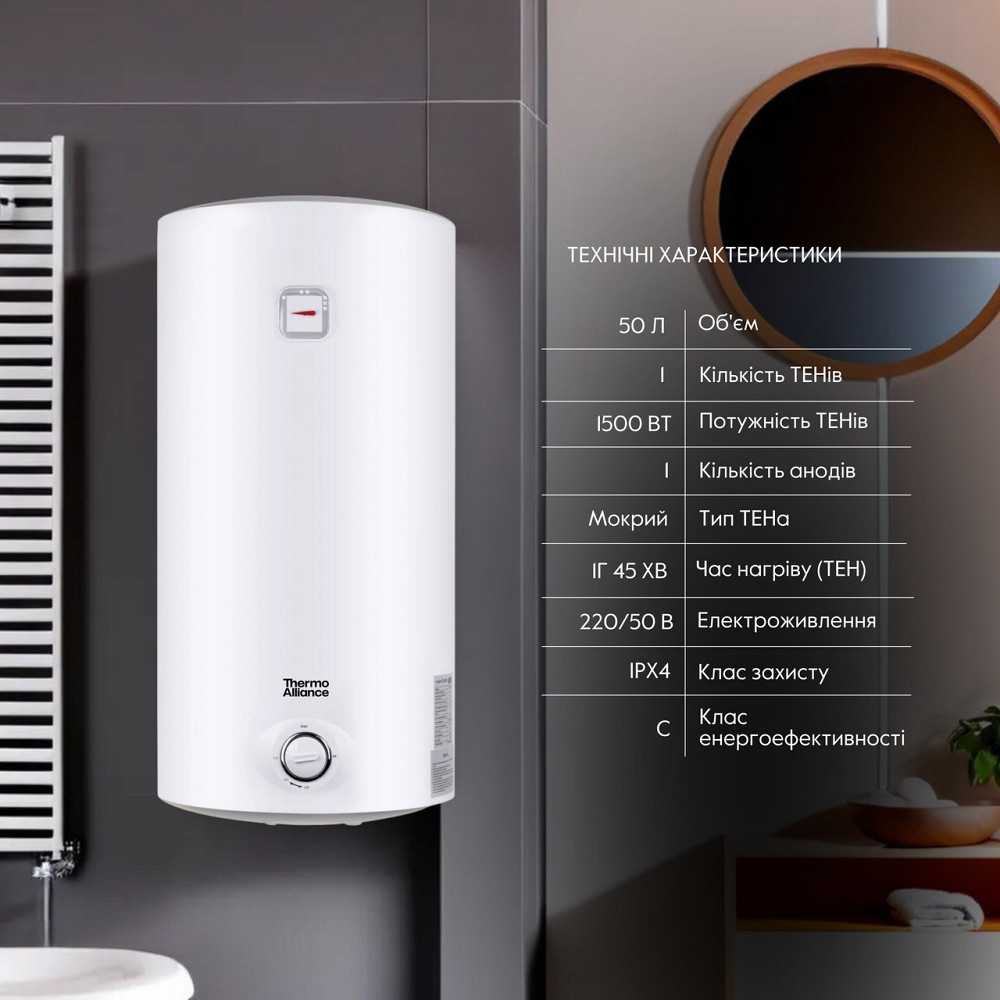 Водонагрівач електричний Thermo Alliance 50 л SLIM вертикальний, мокрий ТЕН 1,5 кВт D50V15Q1 Київ - фото 3