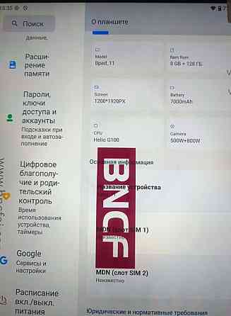 Планшет BNCF 11 дюймов Helio g100 Киев