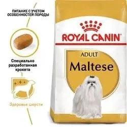 Royal Canin Maltese Adult (Роял Канин Мальтиз Эдалт) сухой корм для собак мальтийская болонка от 10 месяцев 1.5 кг. Запорожье