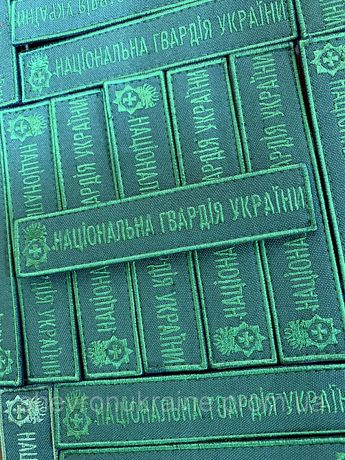 Шеврон планка нгу (Форма прямоугольная. На липучке) Размер 2.5x12см Киев - изображение 3