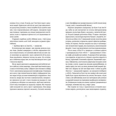 Книга Кондитерка-втікачка - Луїз Міллер Видавництво Старого Лева (9789664480588) Вінниця