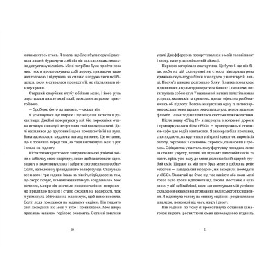Книга Кондитерка-втікачка - Луїз Міллер Видавництво Старого Лева (9789664480588) Винница - изображение 5