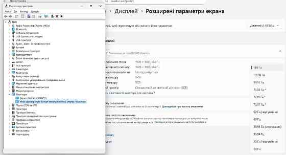 Ігровий 17.3" 144 Гц портативний монітор Viewsonic Omni FHD IPS Type-C. Київ