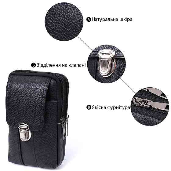 Чоловіча сумка на пояс із натуральної шкіри Vintage 22736 Чорний Київ