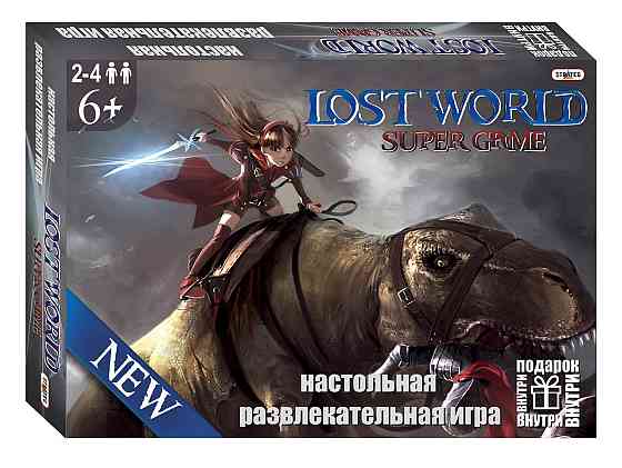 Гра 85 (укр / рос) Стратег "Загублений світ", в кор-ці, 42-30-4,5см, шт Київ