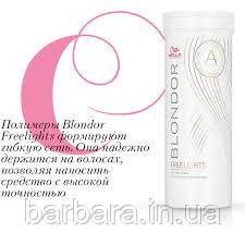 Набір Wella Вlondor Freelights 400 г (без використання фольги) + Окислювач на вибір) Київ - фото 2