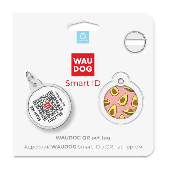 Адресник для собак і котів металевий WAUDOG Smart ID з QR-паспортом, малюнок "Авокадо 2", коло, Д 25 мм Вінниця