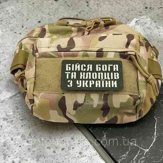 Бойся Бога и парней из Украины Laser Cut хаки патч / шеврон Киев