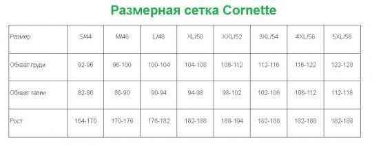 Боксы мужские Cornette 001/97 Киев