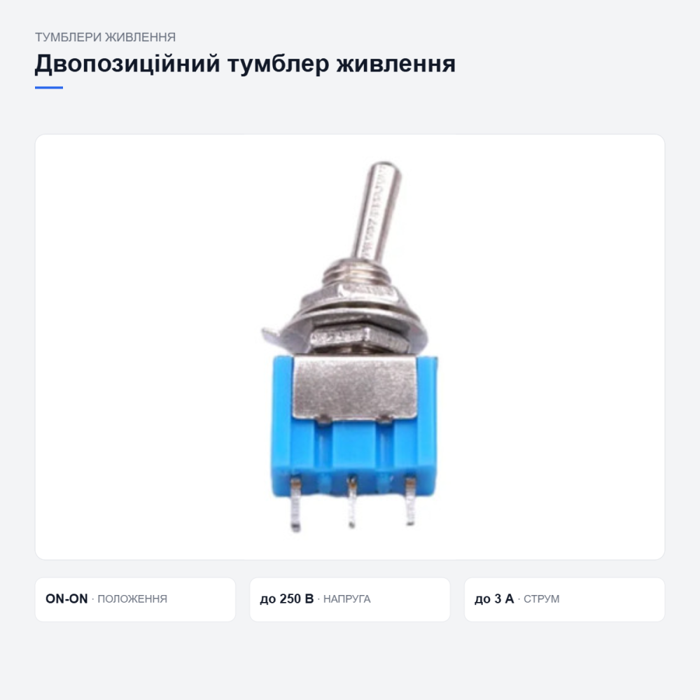 Тумблер живлення MTS-102 Київ - фото 11