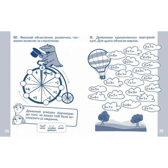 Обучающая тетрадь КАР Вычисляем в пределах 10 318369 Винница