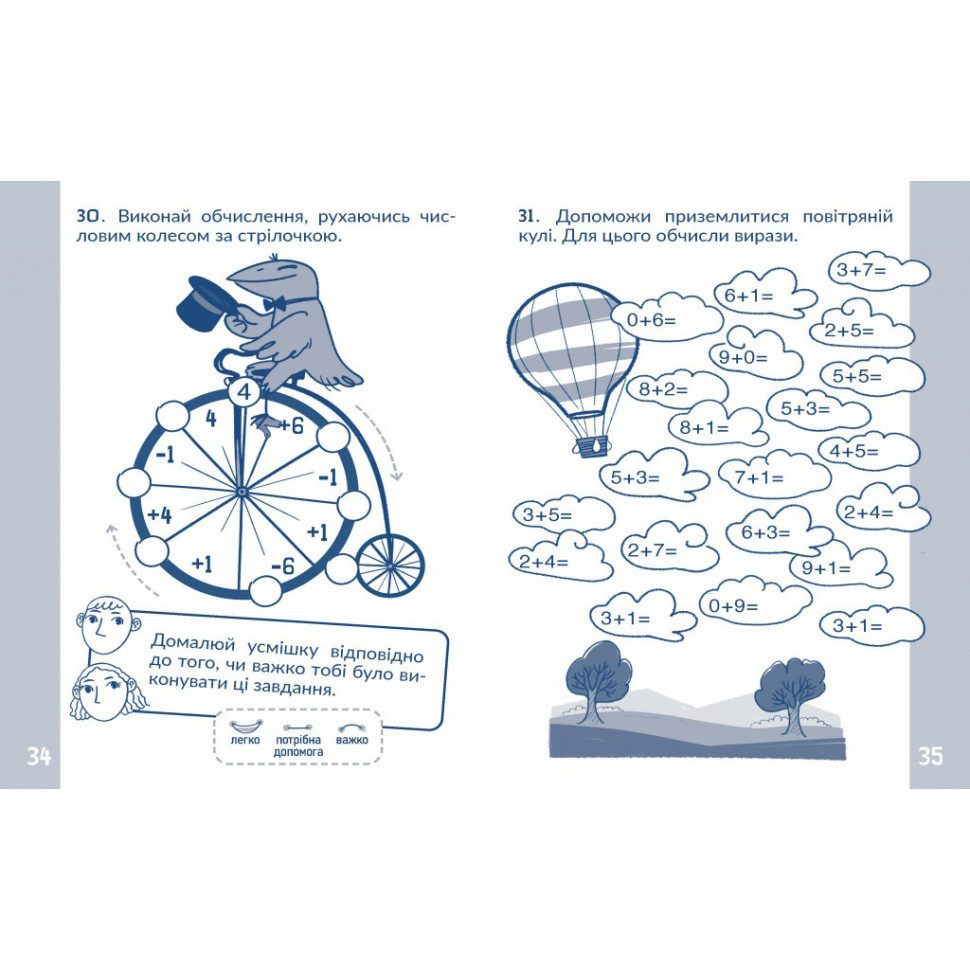 Навчальний зошит КАР Обчислюємо в межах 10 318369 Вінниця - фото 3