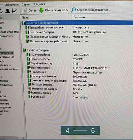 Ноутбук: HP Omen 15 RTX 2060 Киев