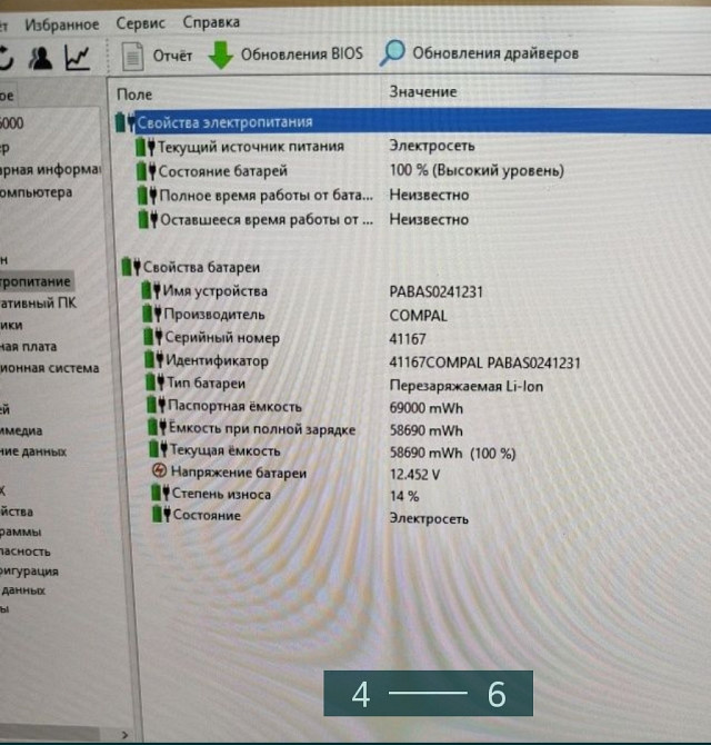 Ноутбук: HP Omen 15 RTX 2060 Київ - фото 4