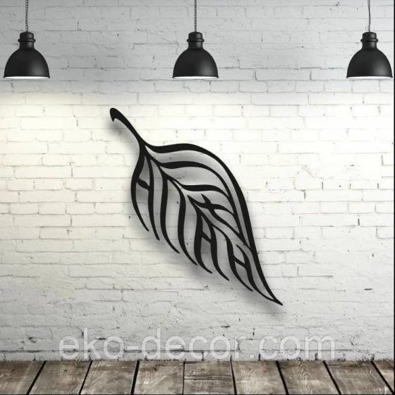 Декоративне настінне Панно «Лист»  Декор на стіну Київ