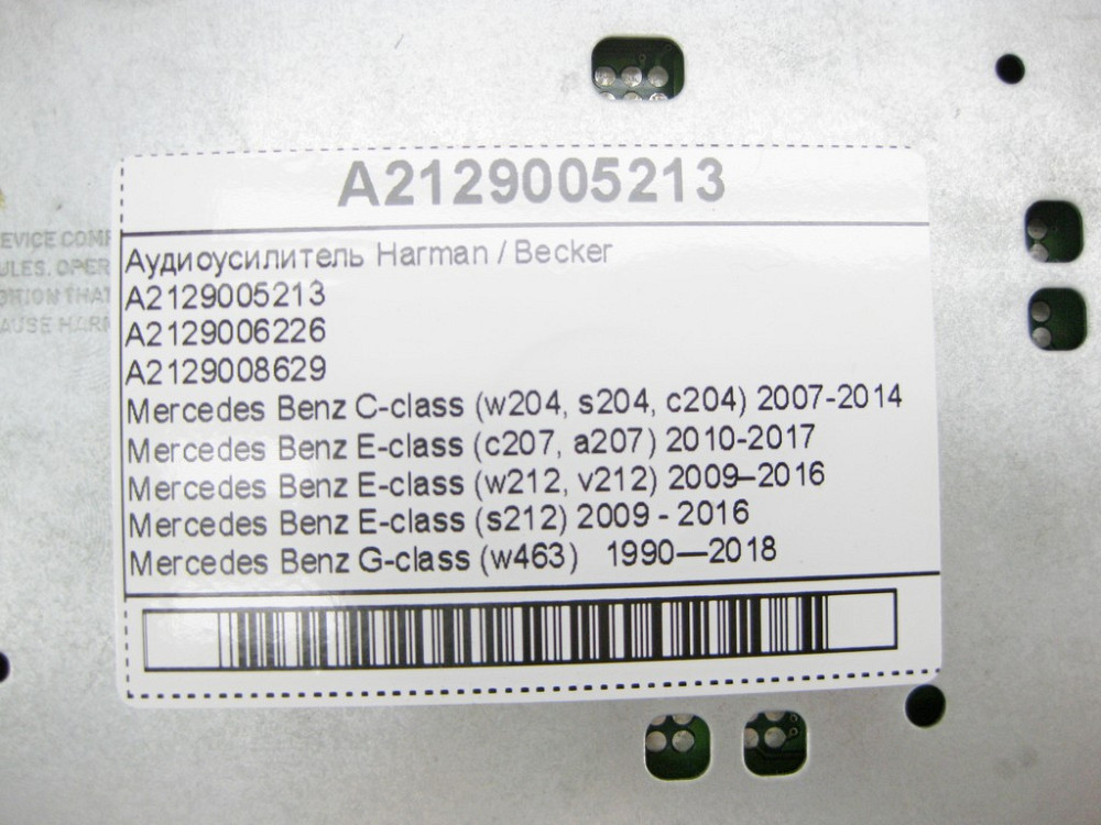 Mercedes-Benz  A2129005213 Аудіопідсилювач Harman / Becker E-Class W212 C207 C-Class W204 CLS C218 GLK X204 G-Class W463 Одеса - фото 12