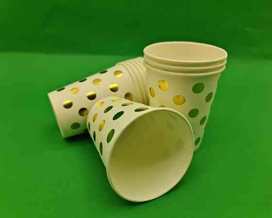 Стаканчики одноразовые бумажные 250гр 