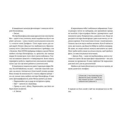 Книга Дівчина онлайн. Книга 1 - Зої Заґґ Видавництво Старого Лева (9786176796190) Вінниця