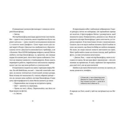 Книга Дівчина онлайн. Книга 1 - Зої Заґґ Видавництво Старого Лева (9786176796190) Вінниця - фото 6