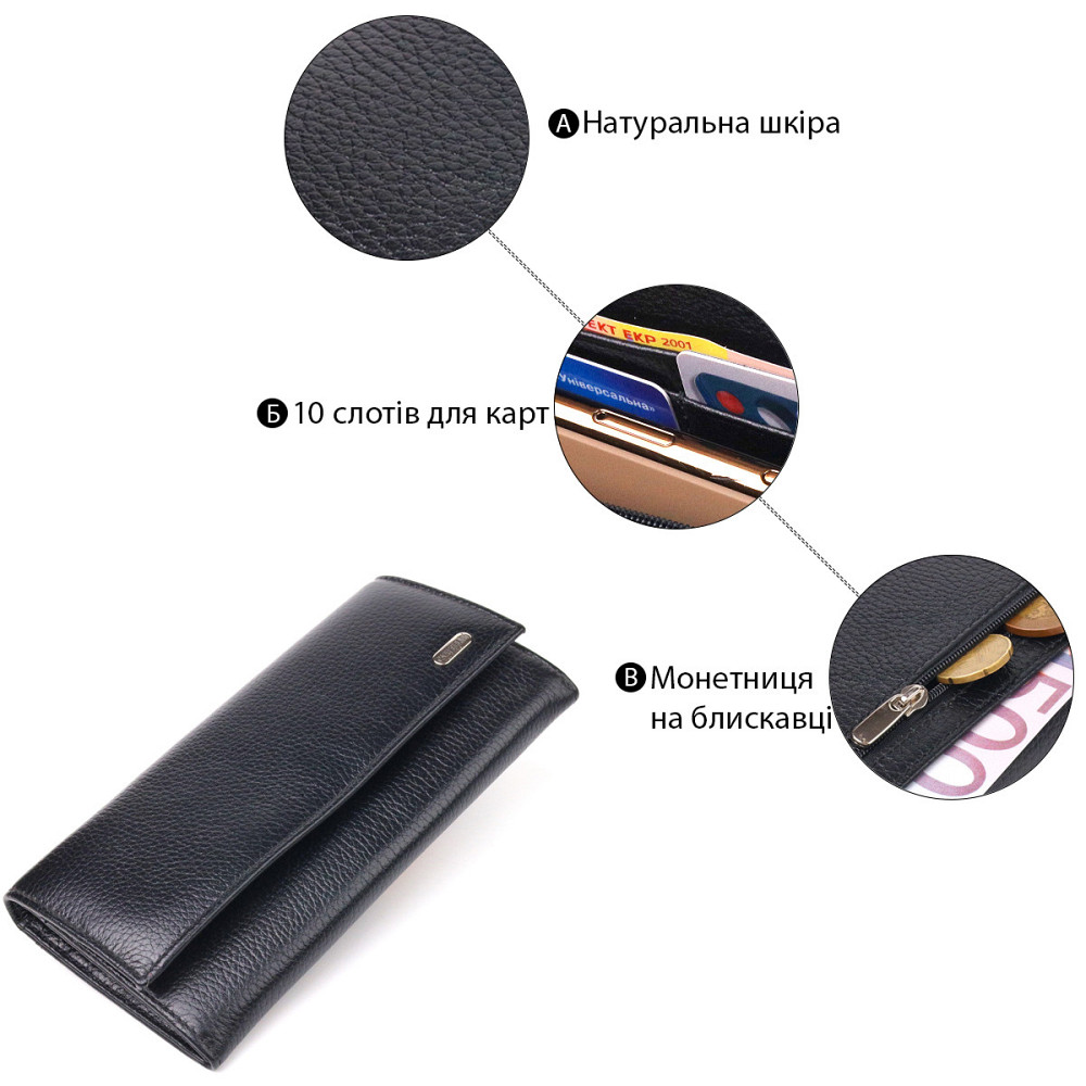 Женский вместительный кошелек из натуральной зернистой кожи Черный (CANPELLINI) Киев - изображение 8