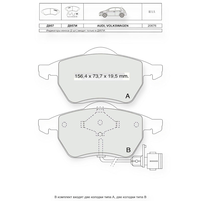 Колодки гальмівні автомобіль Ауді A6 С5 - автомобіль Фольцваген Passat B5 (1996-2005), автомобіль Шкода Superb (2001-2008) Мукачево - фото 1