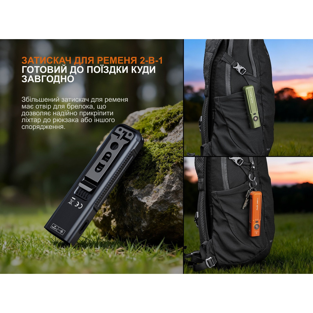 Ліхтар наключний Fenix E06R PRO, помаранчевий Київ - фото 17