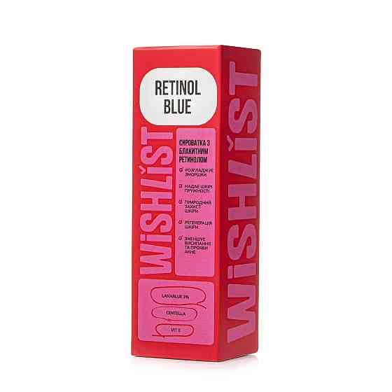 Сыворотка с Голубым Ретинолом WISHLIST 30 мл Винница