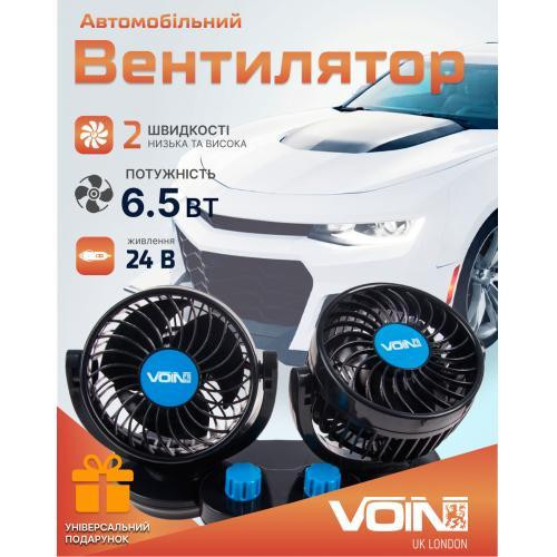 Вентилятор VOin HX-T307 4" 12V 6.5W з двома швидкостями та регулюваннями Харків - фото 11
