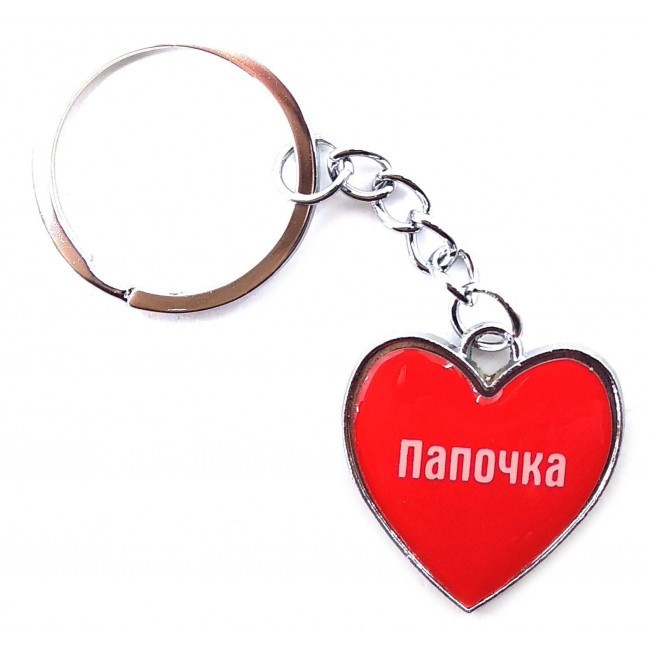 Брелок для ключей Папочка Киев - изображение 1