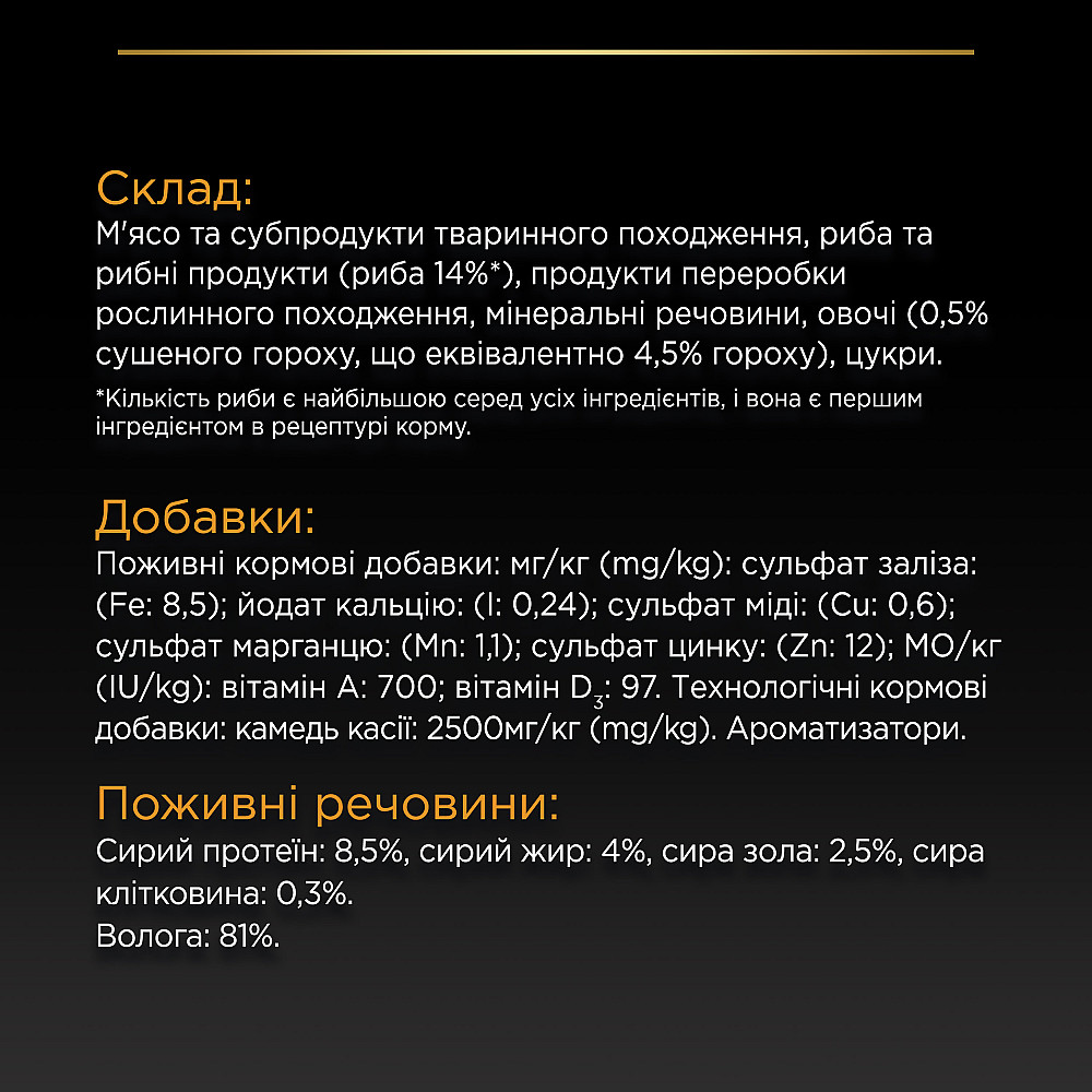 Влажный корм PRO PLAN Adult для взрослых собак, кусочки в желе, с рыбой, 400 г Киев - изображение 8