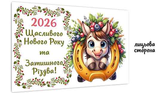 Новорічний конверт 🍫 | Міні-шоколад та святкові сюрпризи Одеса