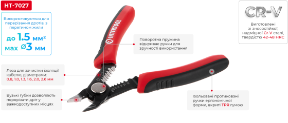 Бокорiзи комбіновані 150 мм для електроніки Харків