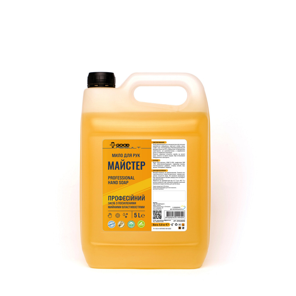 Мило для рук "Майстер" 5 л каністра для автомайстерень, шиномонтажу, м'ясопереробних, олійних цехів, Павлоград - фото 1