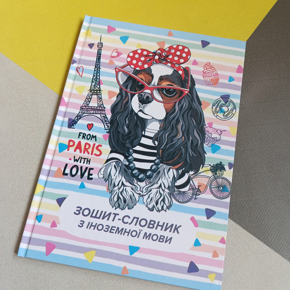 Зошит-словник для запису іноземних слів, тверда обкладинка матова ламінація, Київ - фото 1