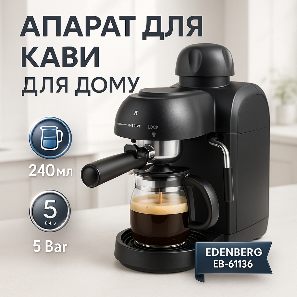 Лучшая кофеварка эспрессо для дома, Кофеварки с капучинатором, Кофеварка с хорошей мощностью NR-53 Львов - изображение 11