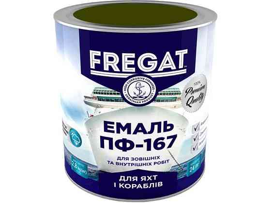 Эмаль алкидная ПФ-167 хаки 2,8кг ТМ FREGAT Киев