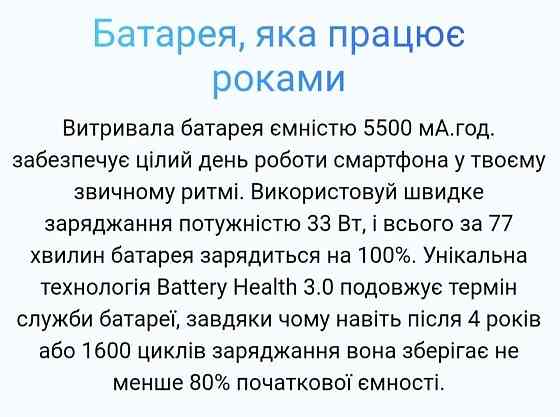 Смартфон Xiaomi Redmi Note 14 Global Version Киев