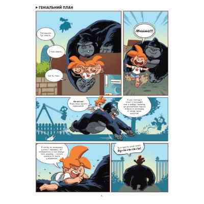 Комикс Фелікс серед тварин - Боначе Vivat (9786171705937) Винница