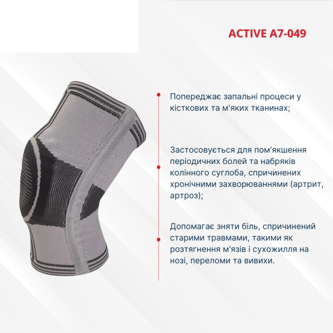 Еластичний бандаж колінного суглоба посилений Active А7-049 Дніпро - фото 2
