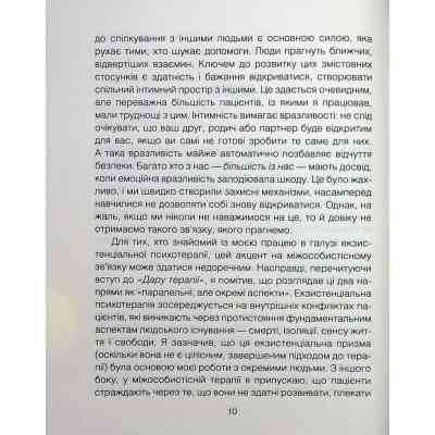 Книга Сердечна година. Єднаємось тут і зараз - Ірвін Ялом, Бенджамін Ялом КСД (9786171515376) Вінниця