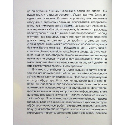 Книга Сердечна година. Єднаємось тут і зараз - Ірвін Ялом, Бенджамін Ялом КСД (9786171515376) Вінниця - фото 2