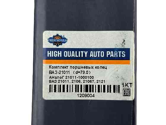 Кільця 2101-2107 (79.0) поршневі Мукачево