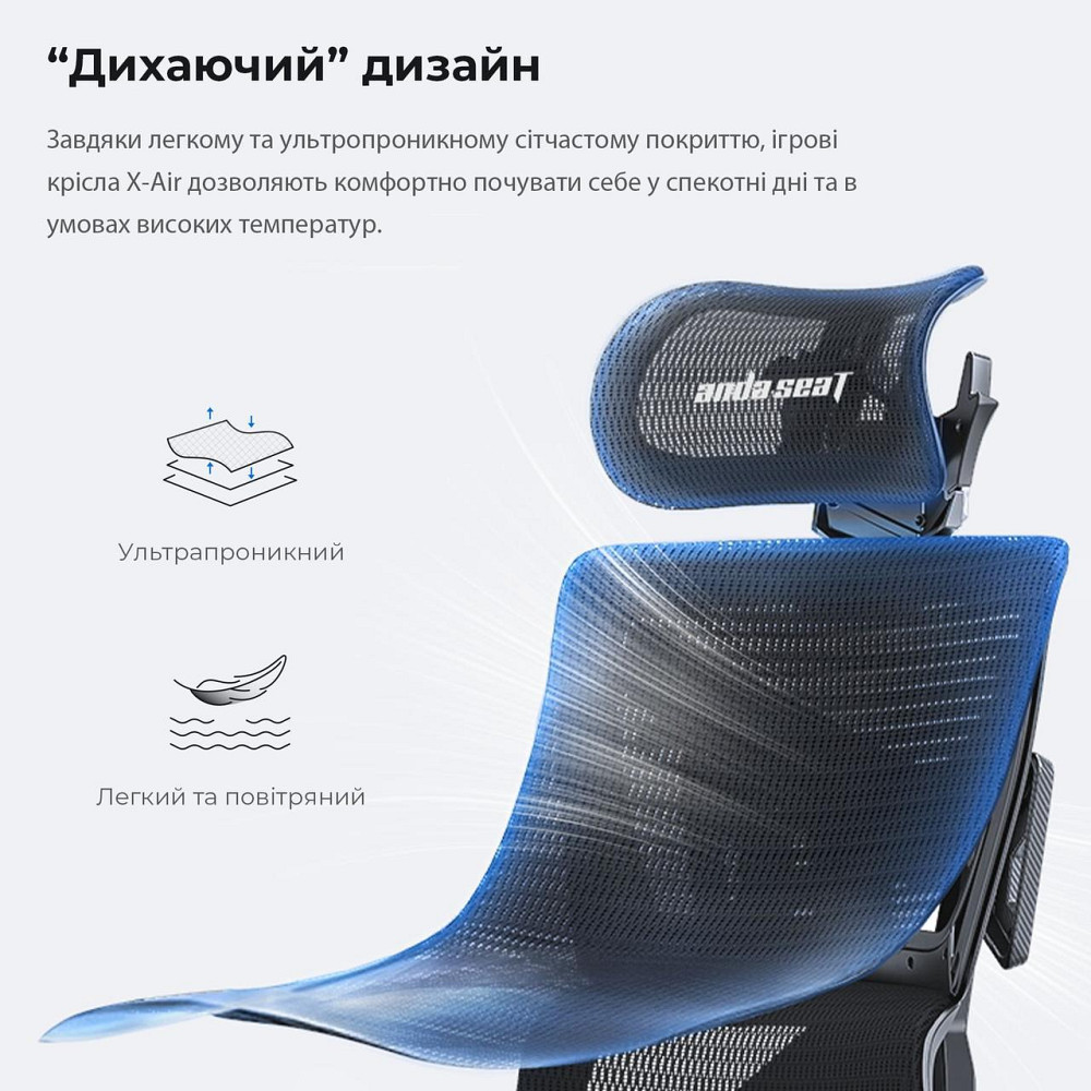Крісло для геймерів Anda Seat X-Air Mega Size XL Mesh Gray Twilight (AD-WY-01-GGSP) ( Сірий ) Харків - фото 8