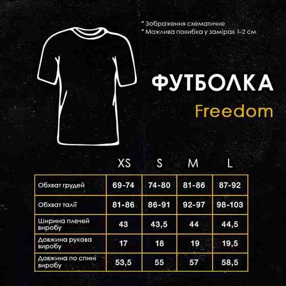 Белая базовая женская футболка Pobedov Freedom. Хлопковая женская футболка белая Киев