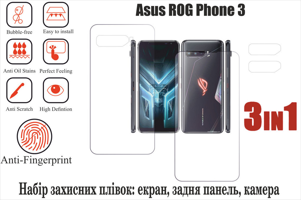 Мягкое стекло King для Asus ROG Phone 3 (полиуретановая пленка) Киев - изображение 1